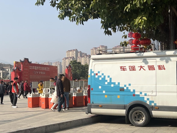 科普大篷車走進連江縣潘渡鎮(zhèn)貴新社區(qū)