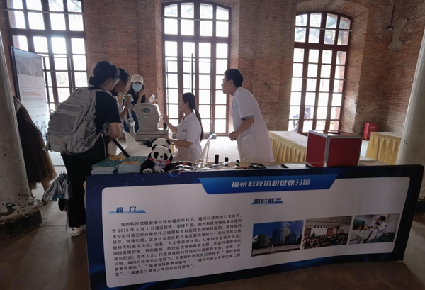 2023年福州市科技周活動(dòng)啟動(dòng)