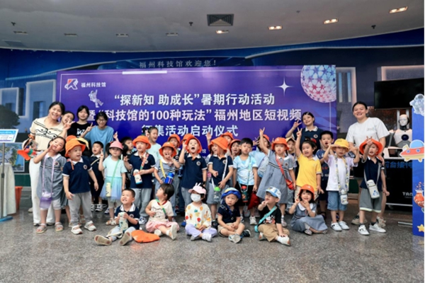 精彩！福州科技館里的“奧運會”是這樣的