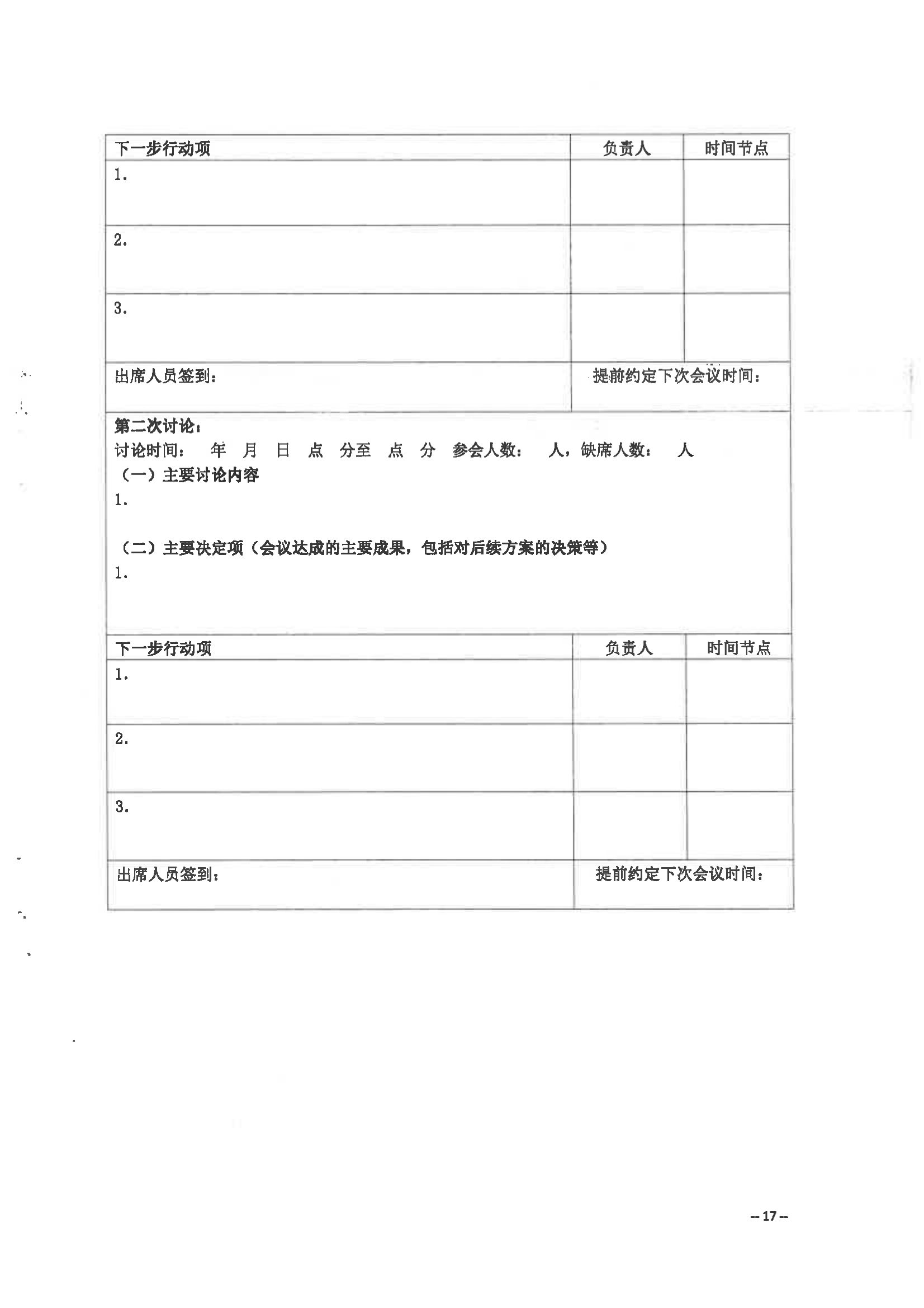 關于舉辦第三屆福州市青年科普創(chuàng)新實驗暨作品大賽的通知