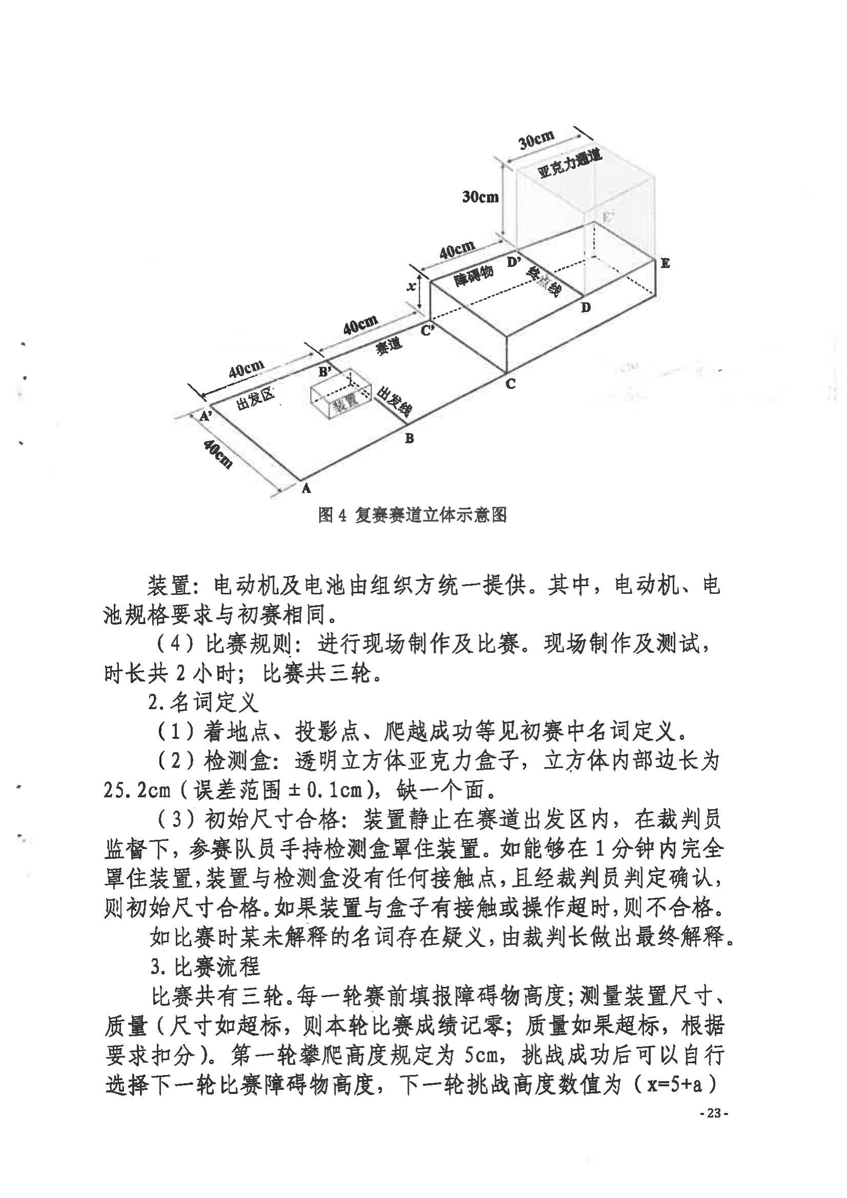 關于舉辦第三屆福州市青年科普創(chuàng)新實驗暨作品大賽的通知