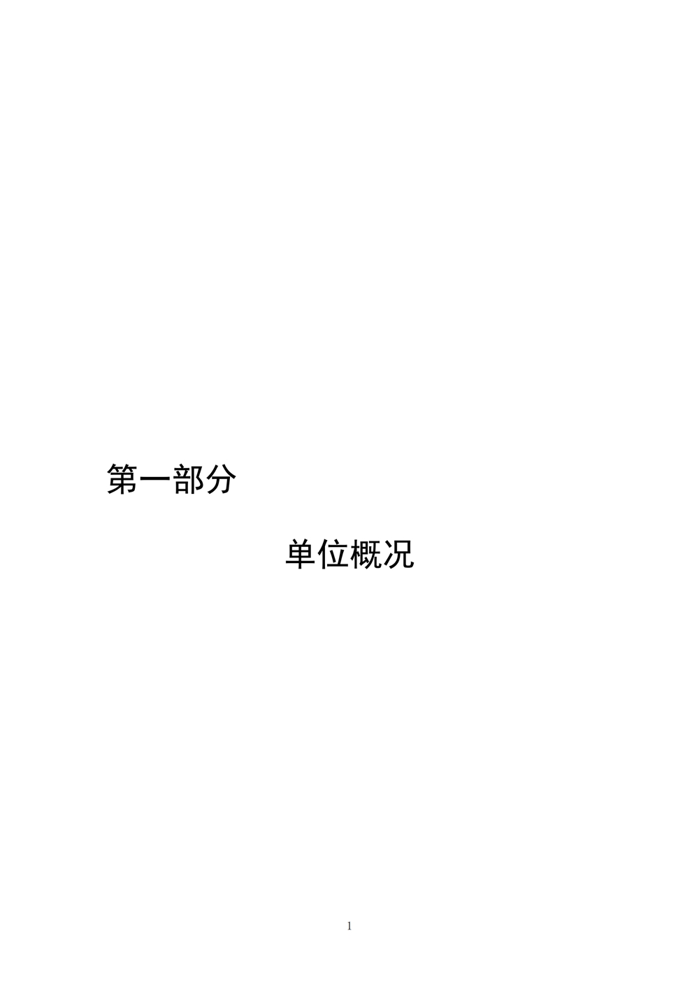 2024年度福州科技館單位預算