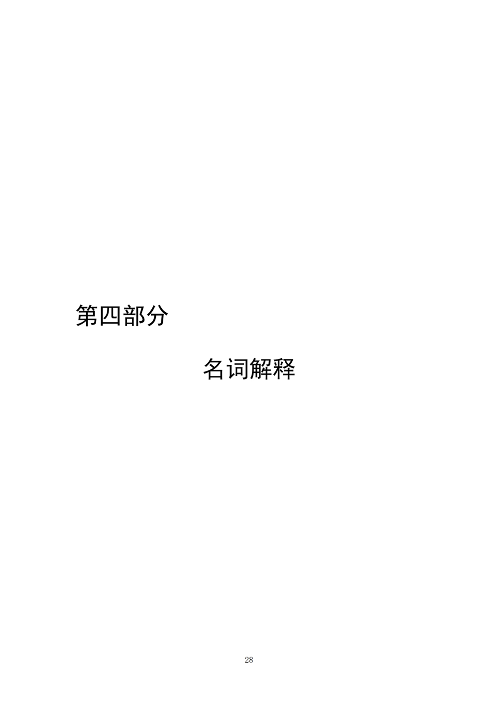 2024年度福州科技館單位預算