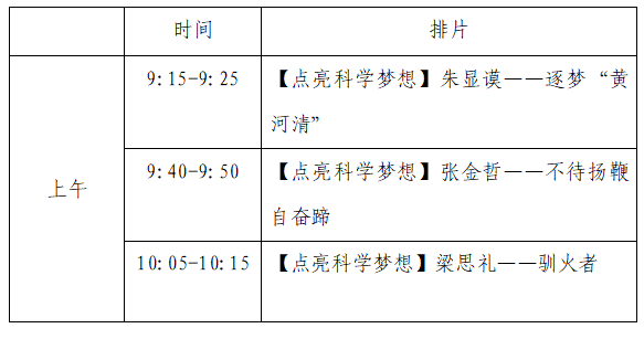 國慶活動通知
