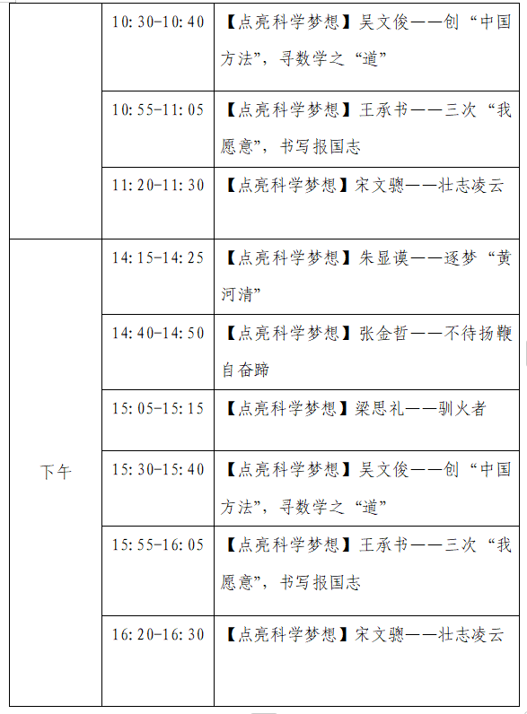 國慶活動通知