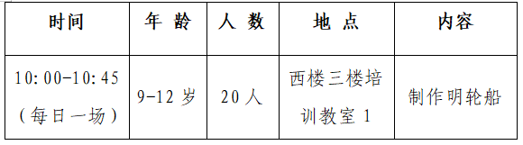 國慶活動通知