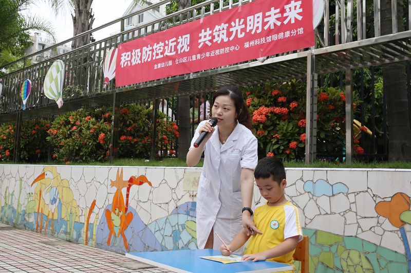 福州科技館眼健康分館“愛眼日”  系列活動(dòng)掀起校園科普熱潮