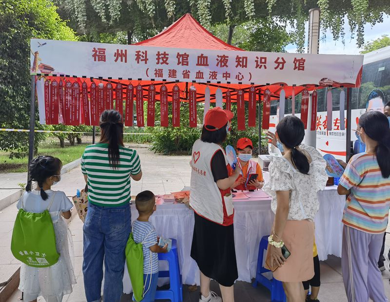 福州科技館血液知識分館開展2021年全國科普日無償獻血科普宣傳活動
