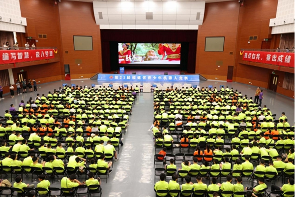 福州派隊(duì)參加第21屆省青少年機(jī)器人競(jìng)賽