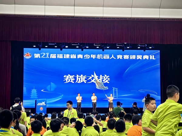福州派隊(duì)參加第21屆省青少年機(jī)器人競(jìng)賽
