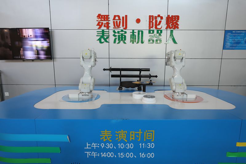 機(jī)器人展區(qū)