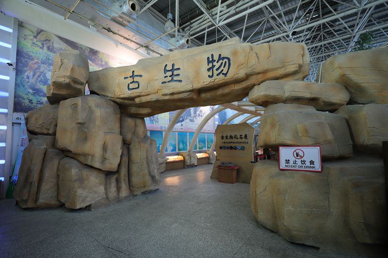 地球家園展區(qū)