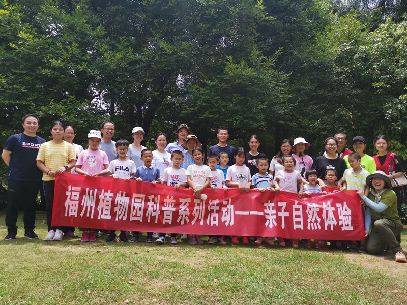 福州科技館植物園分館植物科普系列活動(dòng) 親子自然體驗(yàn)