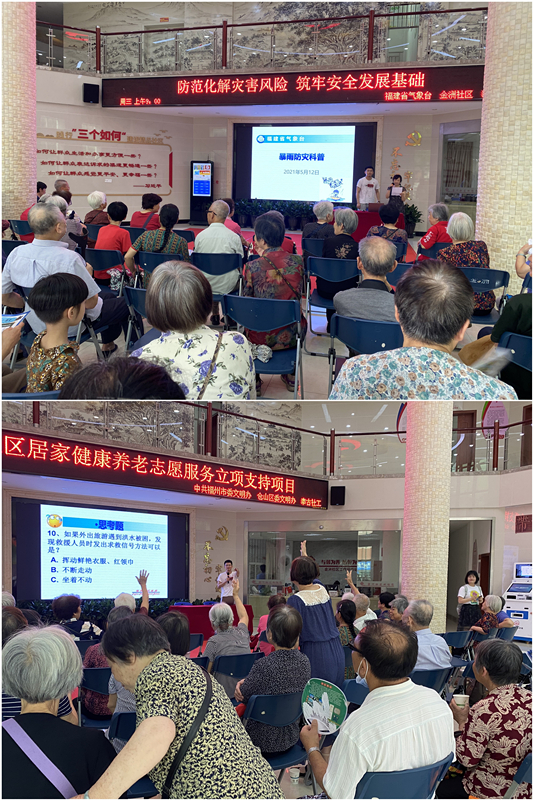 防災減災日，氣象科普進社區(qū)