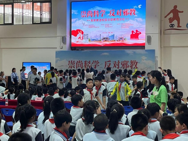 反邪教宣傳教育活動走進福州市錢塘文博小學(xué)
