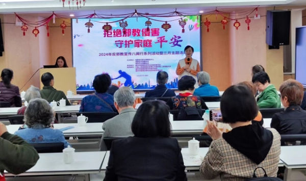 反邪教宣傳八閩行——“拒絕邪教侵害 守護(hù)家庭平安”