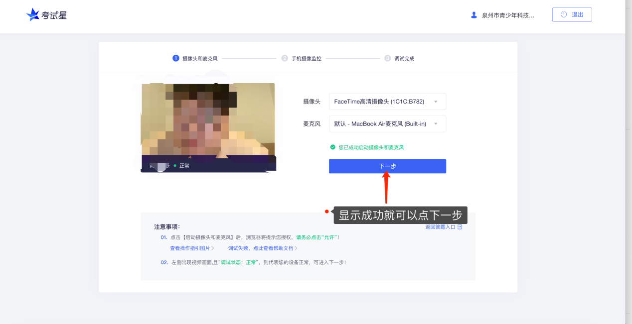 2023年第四屆福州市青少年創(chuàng)意編程與智能設(shè)計比賽技能測試比賽須知