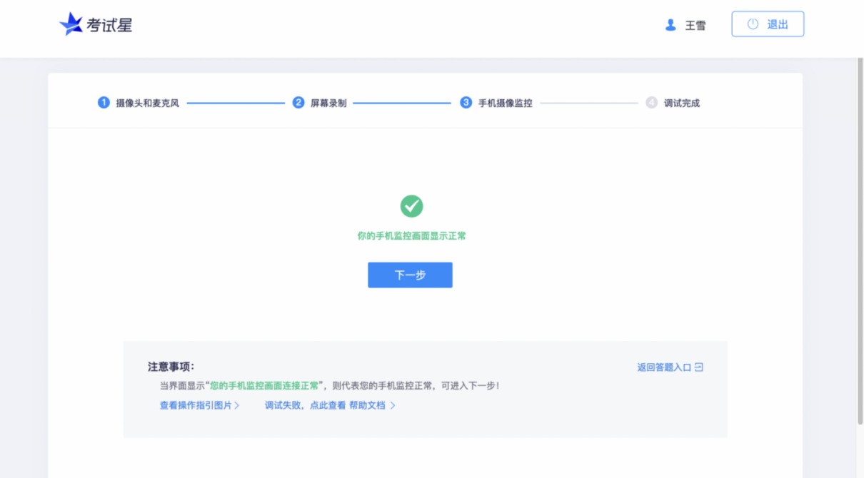 2023年第四屆福州市青少年創(chuàng)意編程與智能設(shè)計比賽技能測試比賽須知