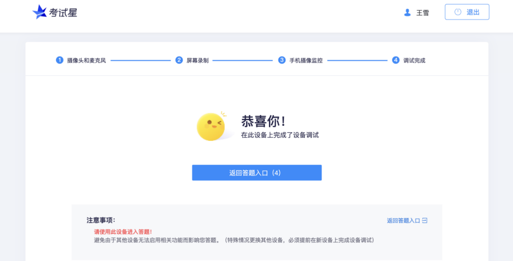 2023年第四屆福州市青少年創(chuàng)意編程與智能設(shè)計比賽技能測試比賽須知