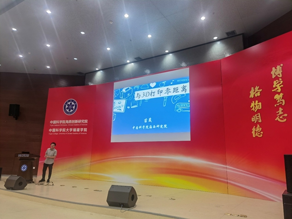 國(guó)科大福建學(xué)院附中到中國(guó)科學(xué)院海西研究院開展黨團(tuán)隊(duì)一體化活動(dòng)