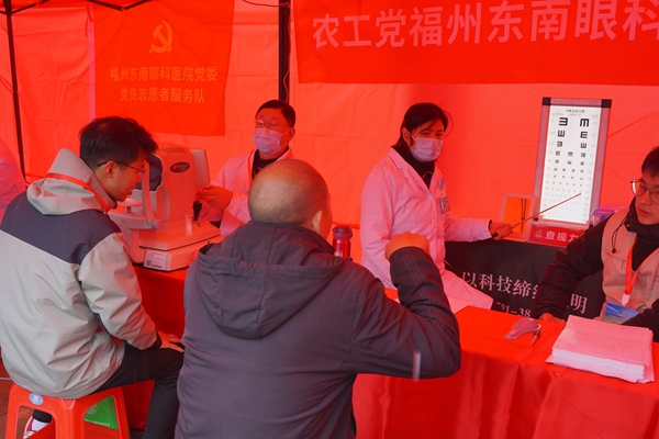 福州科技館眼健康分館參加2024年省、市“三下鄉(xiāng)”集中服務(wù)活動