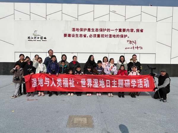 閩江河口濕地舉行“2024年世界濕地日｜濕地與人類福祉”主題研學(xué)活動