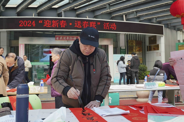 2024年“迎新春·送春聯(lián)”活動(dòng)舉辦