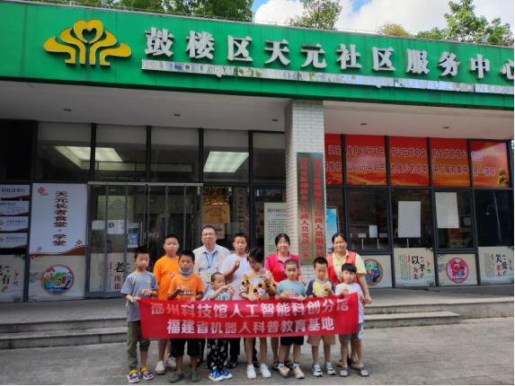 2022年全國科普日活動——“點(diǎn)亮航天夢”主題科技活動開展