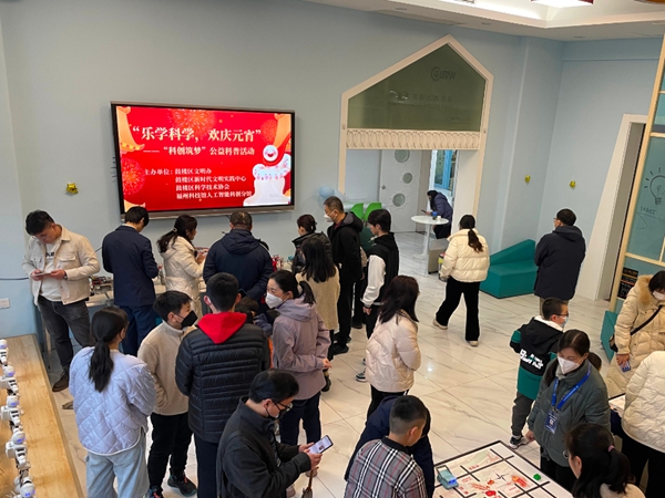 “樂學(xué)科學(xué)，歡慶元宵”人工智能科普活動