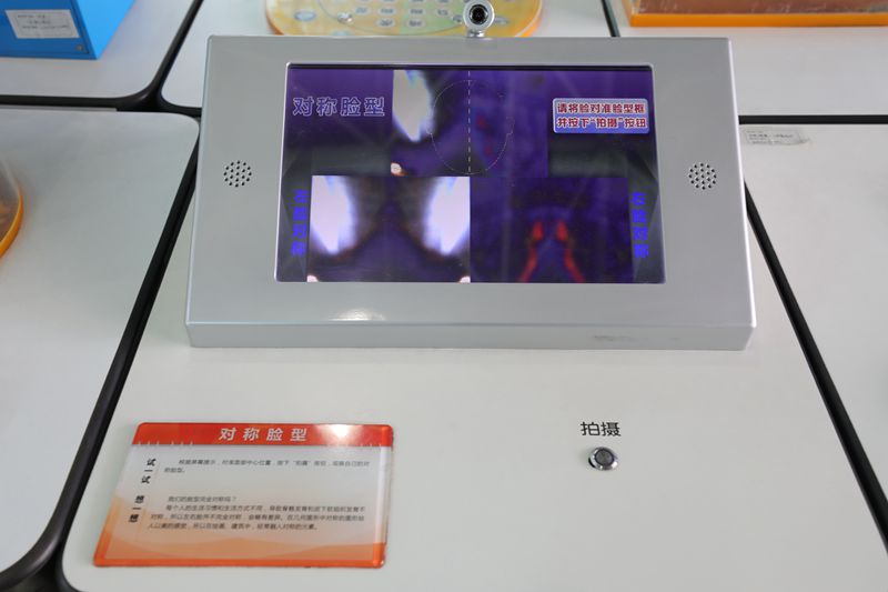 科學互動展區(qū)