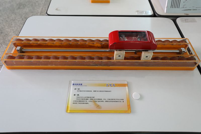 科學(xué)互動展區(qū)