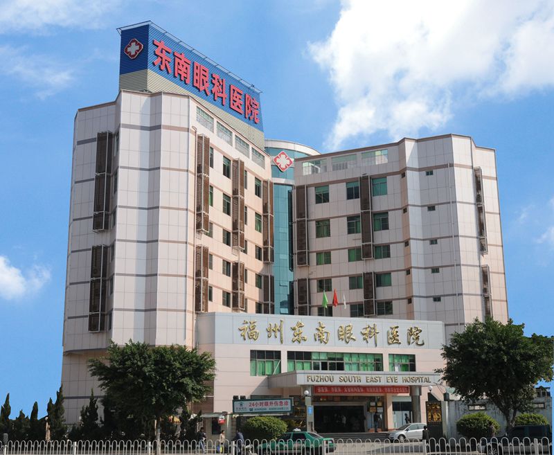 眼健康分館