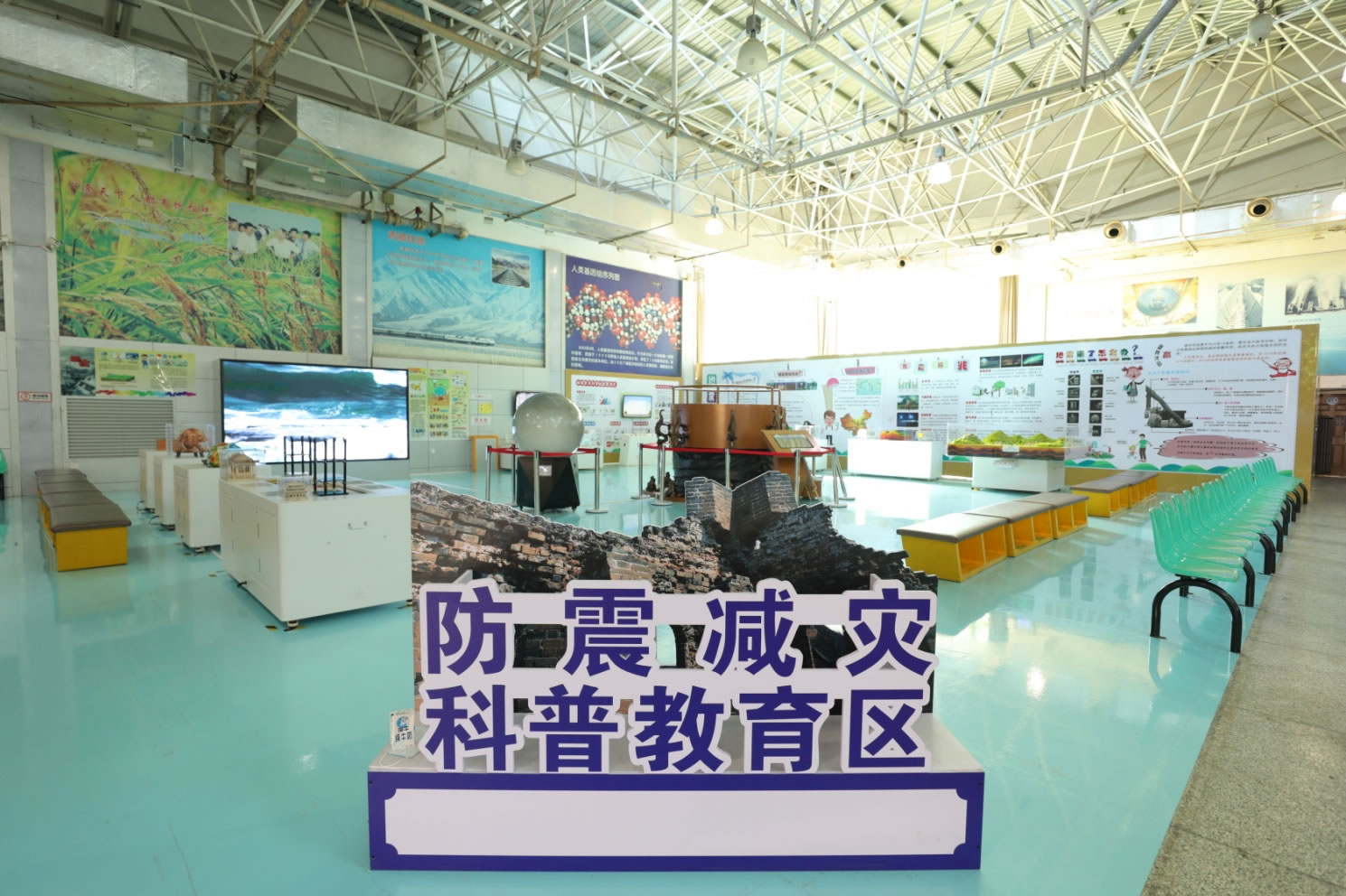 防震減災展區(qū)