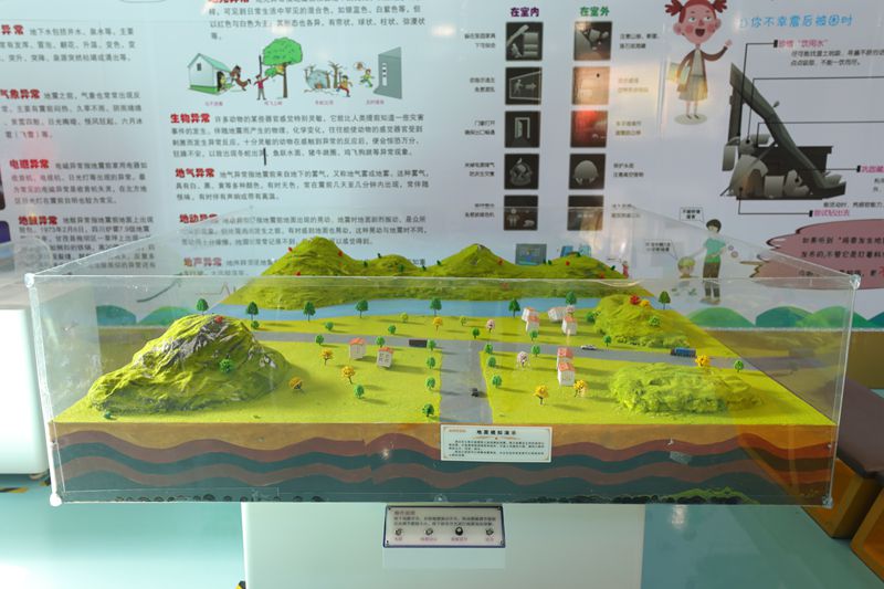 防震減災(zāi)展區(qū)
