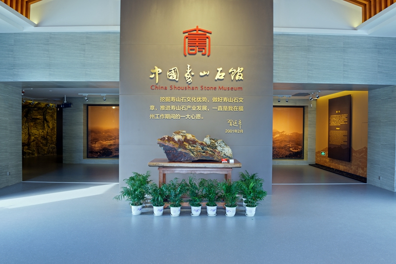 晉安區(qū)中國(guó)壽山石館