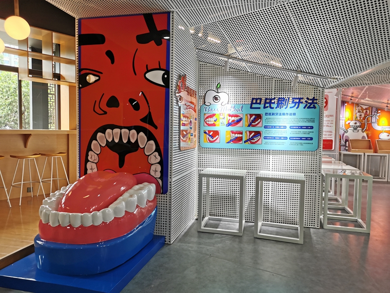 口腔健康分館