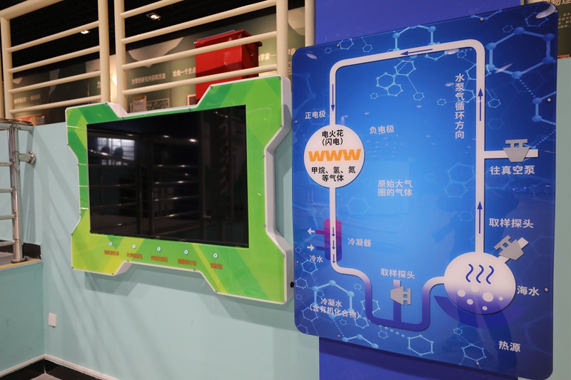 生命科學(xué)展區(qū)