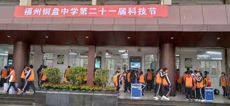 科普進校園——福州科技館送科普進銅盤中學