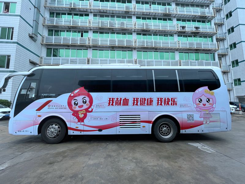 血液知識分館