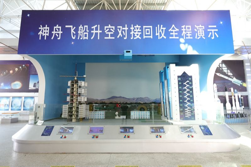 神州飛船升空、運(yùn)行、回收全程演示系統(tǒng)