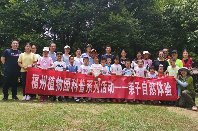 福州科技館植物園分館植物科普系列活動 親子自然體驗