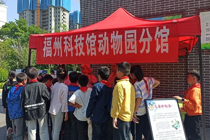 福州動物園參加科普進校園系列活動（福州市第八中心小學）