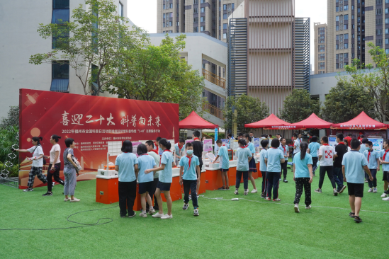 “喜迎二十大 科普向未來”——2022年福州市全國科普日活動暨福州科技館科普場館“1+N”志愿服務行動啟動