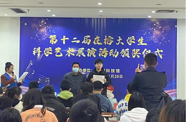 第十二屆在榕大學(xué)生科學(xué)藝術(shù)展演活動簡報