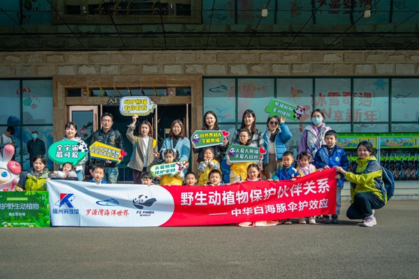 2023年福州科技館分館游學系列活動暨3.3“世界野生動植物日——野生動植物保護伙伴關(guān)系之中華白海豚傘護效應”活動簡報