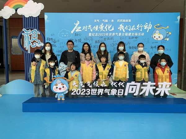“天氣氣候水 代代向未來”世界氣象日紀念活動簡報