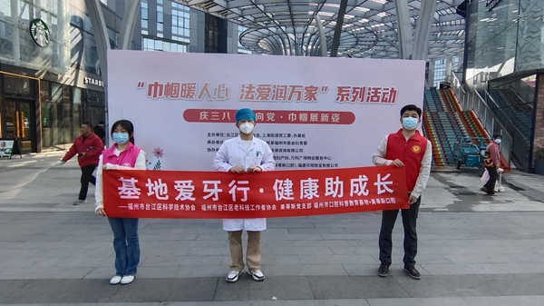 慶三八·心向黨·巾幗展新姿——“巾幗暖人心 法愛潤萬家”系列活動丨口腔科普走進萬科廣場
