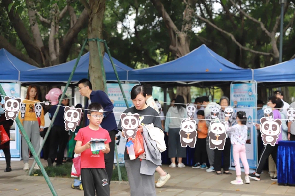 2023年福州城市節(jié)水宣傳周游園會
