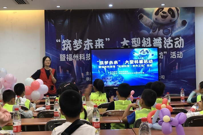 “筑夢未來”大型科普活動暨福州科技館“玩轉(zhuǎn)科學?手作工坊”第一期——神奇氣體滅火活動成功舉辦