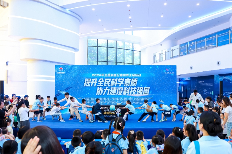 全國科普日｜福州主場近300場活動釋放科技魅力